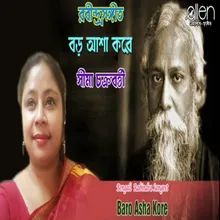 Baro Asha Kore